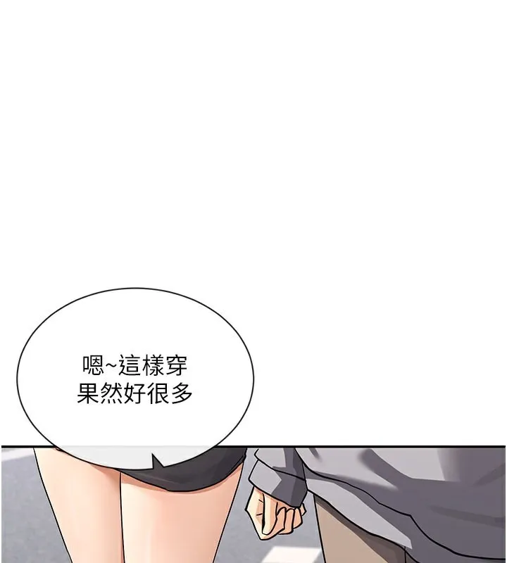 女神都在看這些? 第12話