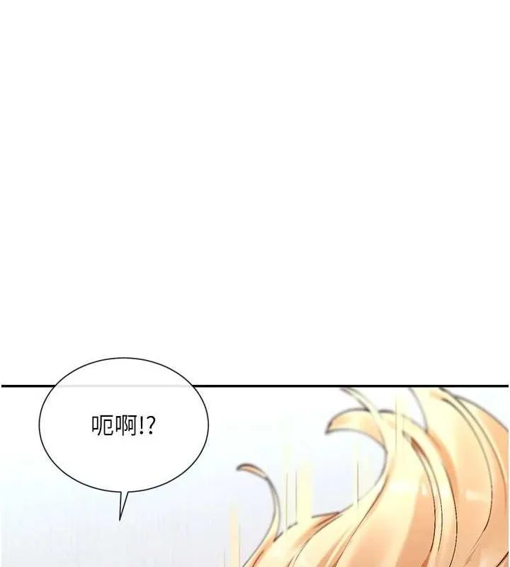 女神都在看這些? 第19話
