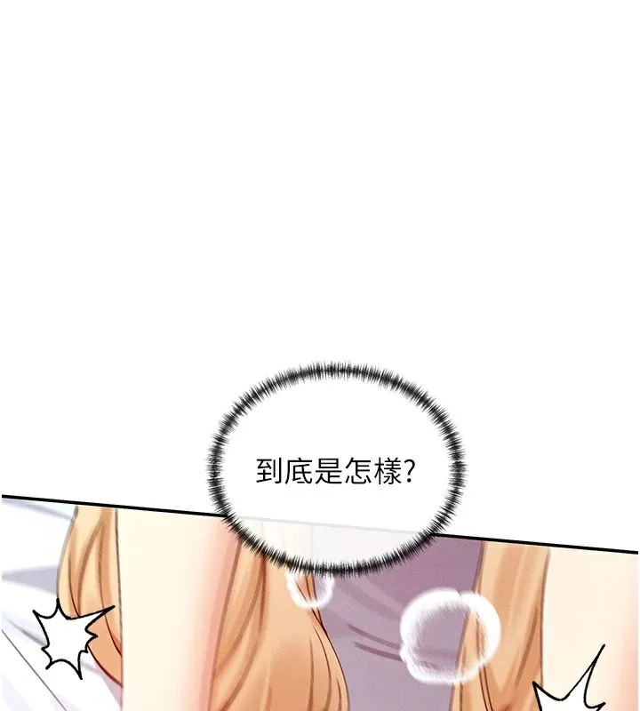 女神都在看這些? 第20話