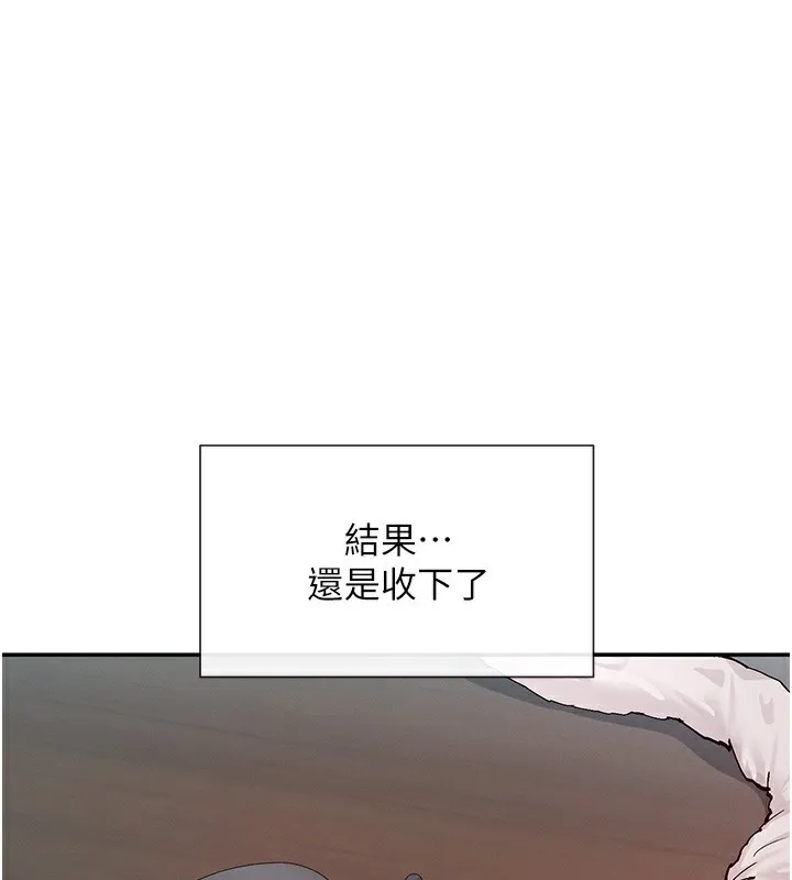 女神都在看這些? 第28話