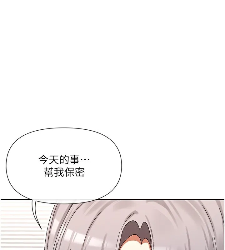 女神都在看這些? 第44話
