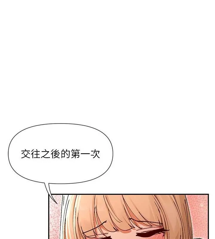女神都在看這些? 第54話