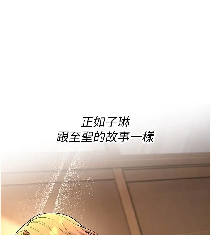 已婚學生想壞壞 第35話