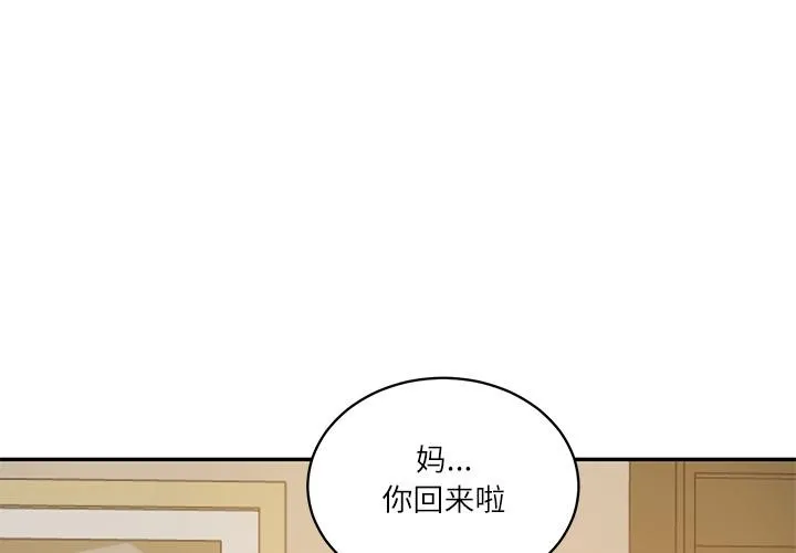 財閥家的女婿 第59話