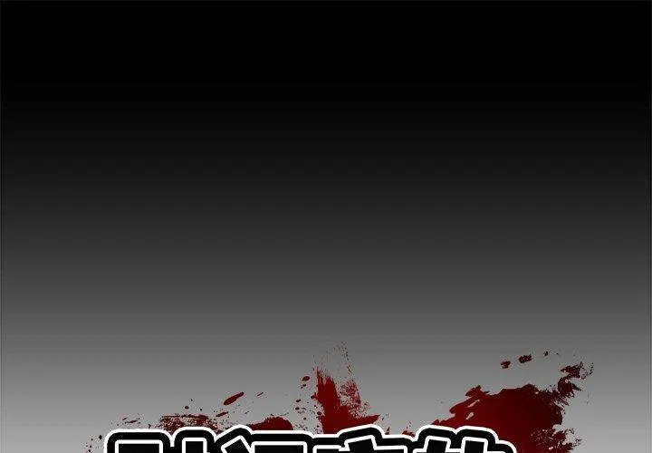 財閥家的女婿 第10話