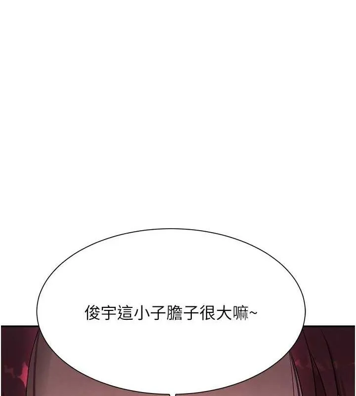 黑道千金 第16話