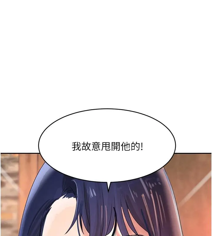 黑道千金 第19話
