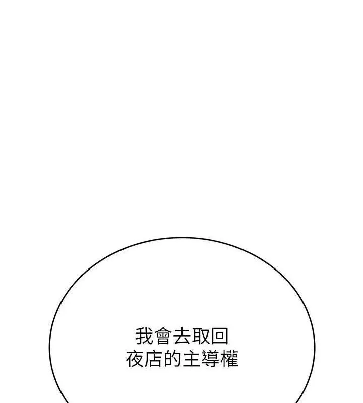 黑道千金 第32話