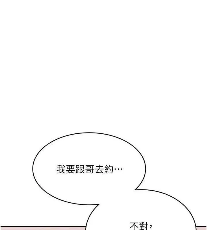 黑道千金 第46話