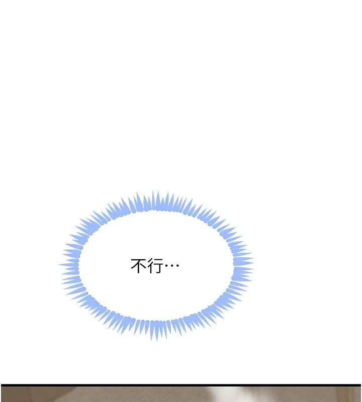 黑道千金 第69話