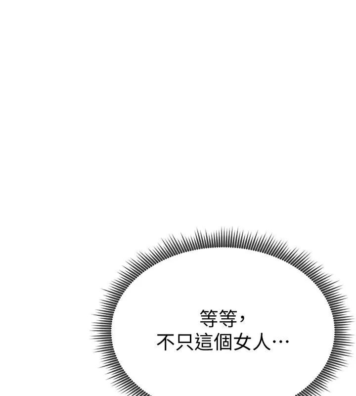 私密視角 第2話