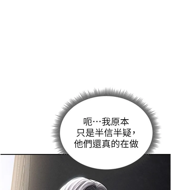 私密視角 第68話