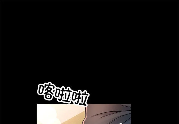 已嫁人的她 第1話