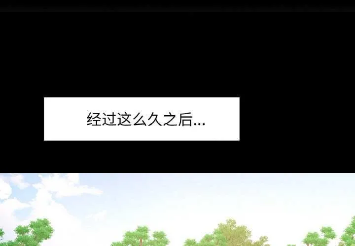 已嫁人的她 第12話