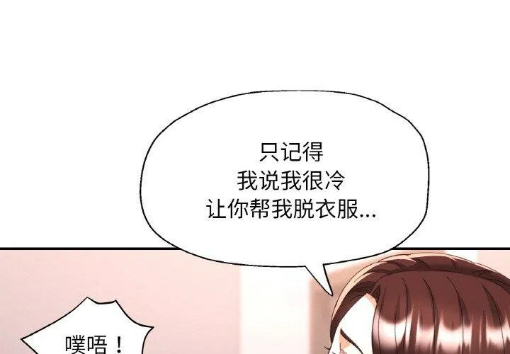 已嫁人的她 第18話