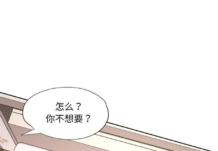 已嫁人的她 第31話