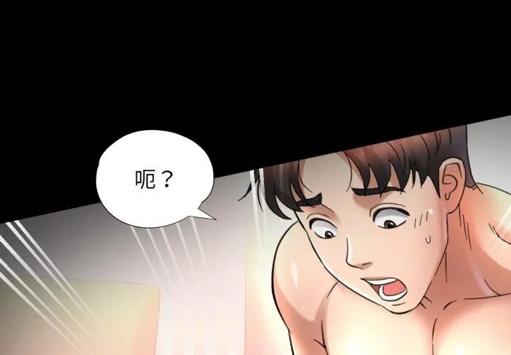 已嫁人的她 第5話