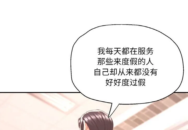已嫁人的她 第45話