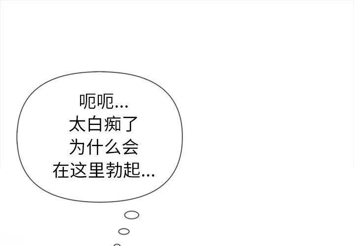 夫婦遊戲/夫婦挑戰賽 第3話