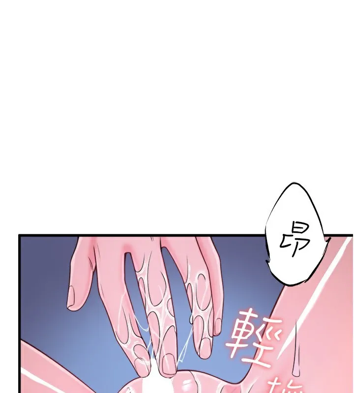 秘密溫泉:混湯旅館 第17話