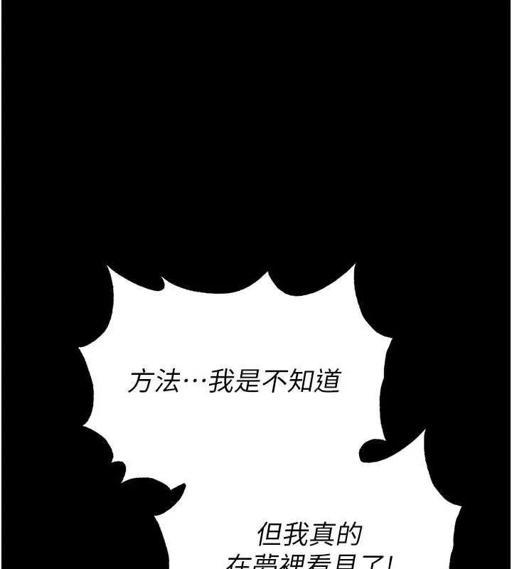 末日鵰堡 第52話