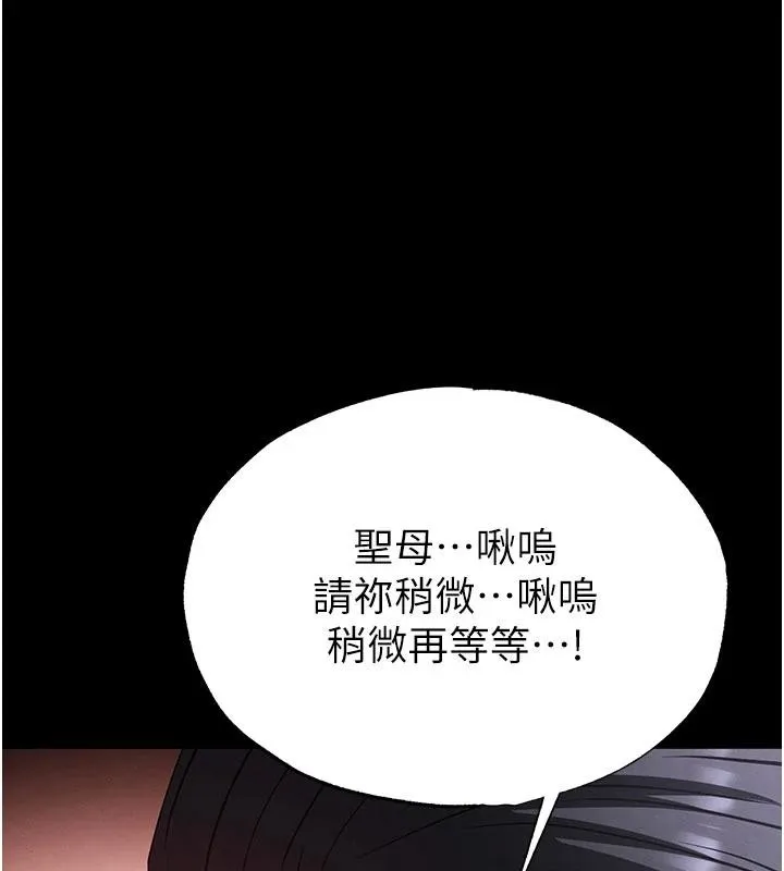 末日鵰堡 第55話