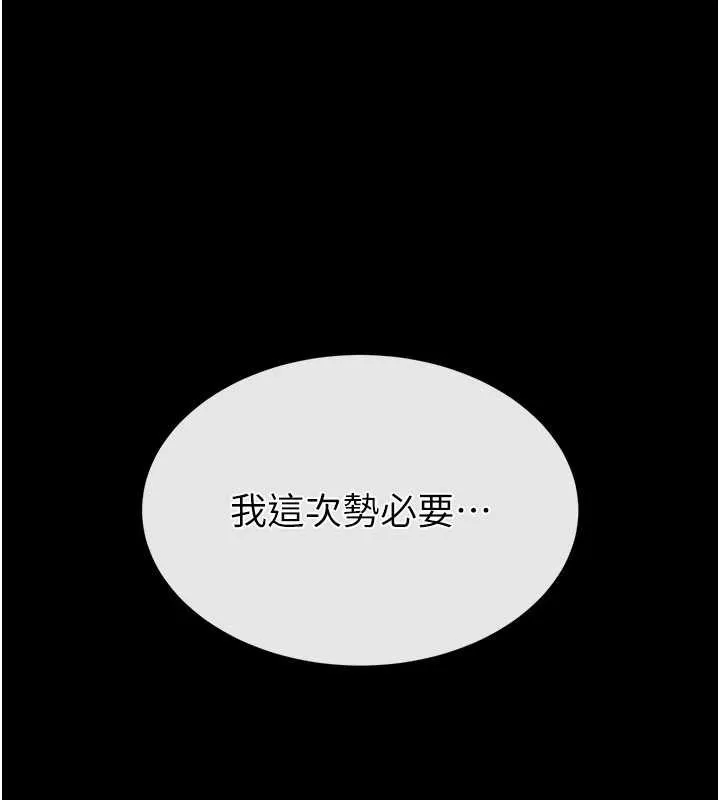 末日鵰堡 第58話