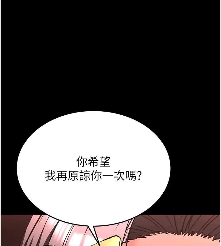 末日鵰堡 第60話