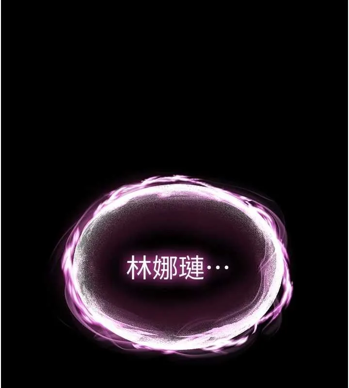 末日鵰堡 第61話
