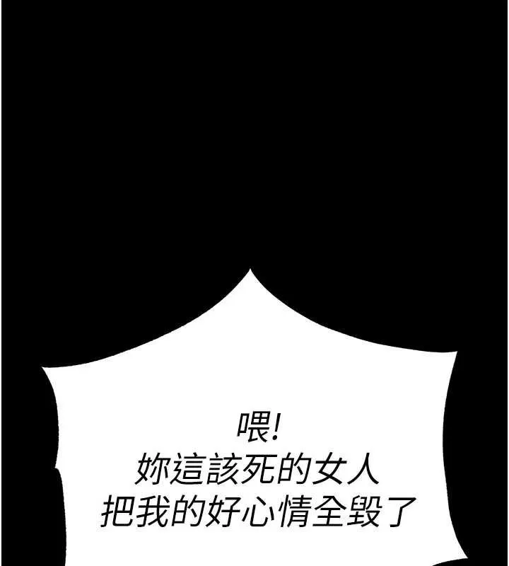 末日鵰堡 第62話