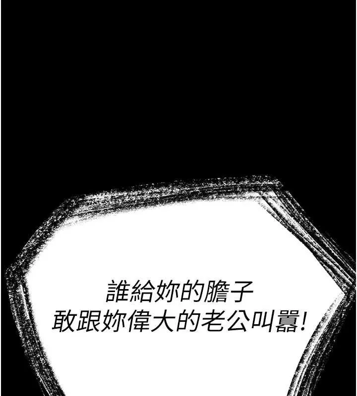 末日鵰堡 第69話