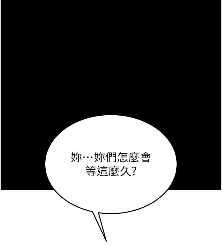 末日鵰堡 第71話