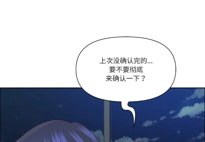 最強男人/天降奇蹟 第49話