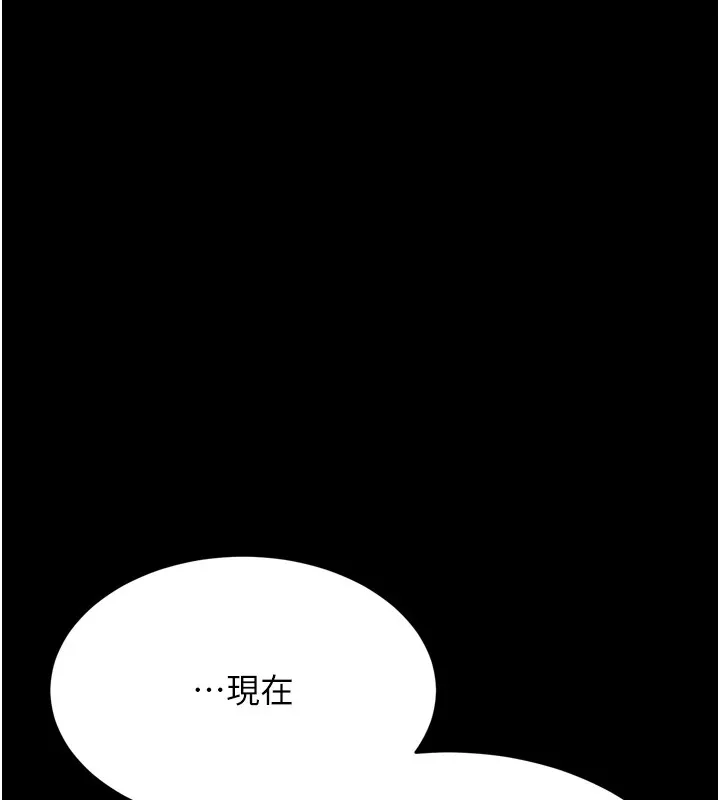 選手村:母豬調教 第13話