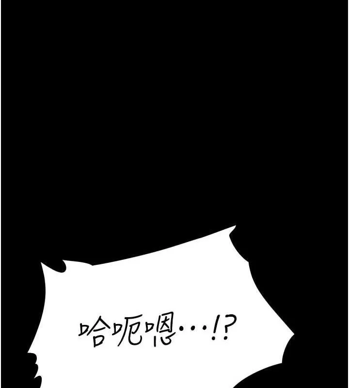 選手村:母豬調教 第16話
