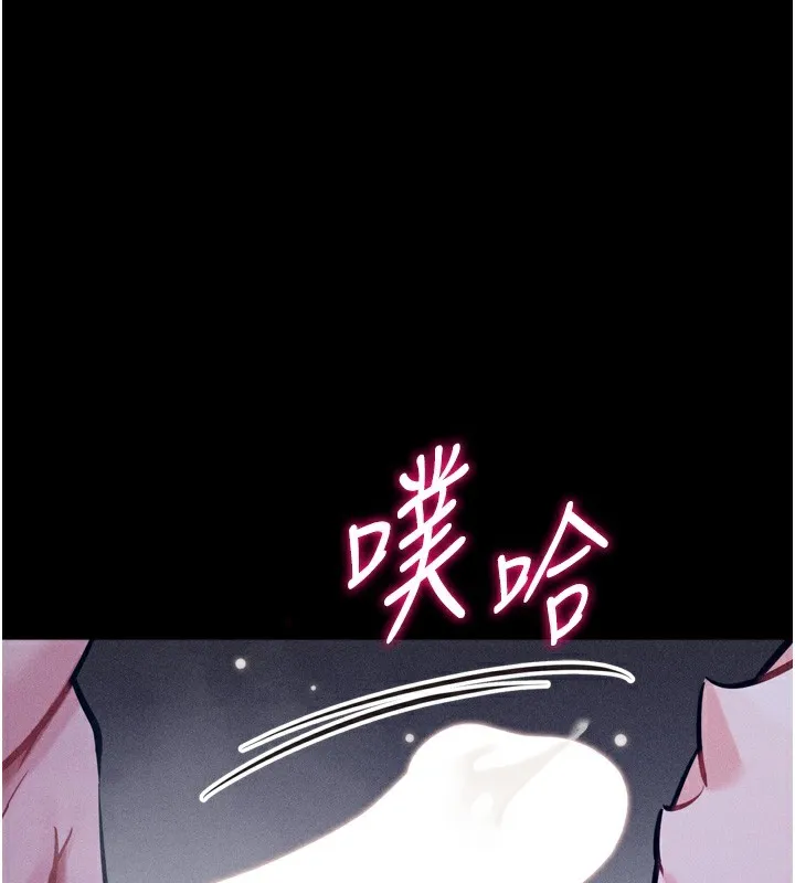 選手村:母豬調教 第20話