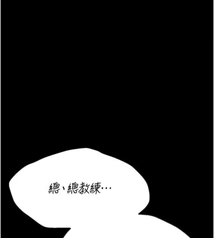 選手村:母豬調教 第39話