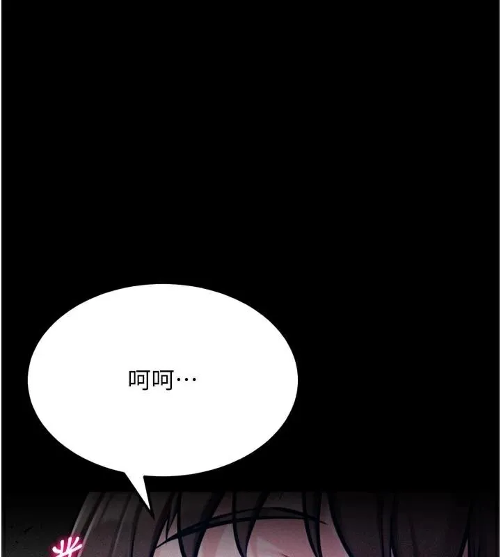 選手村:母豬調教 第43話