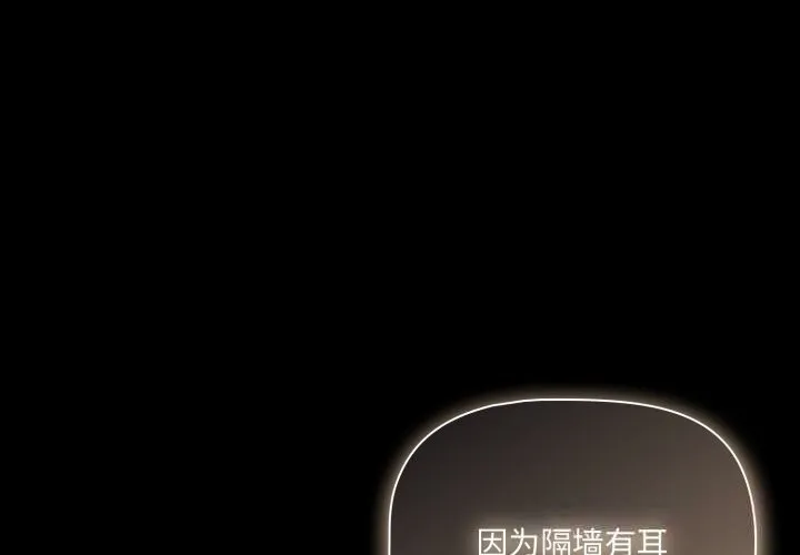 幸福來得太突然/突然成為公寓管理員 第39話