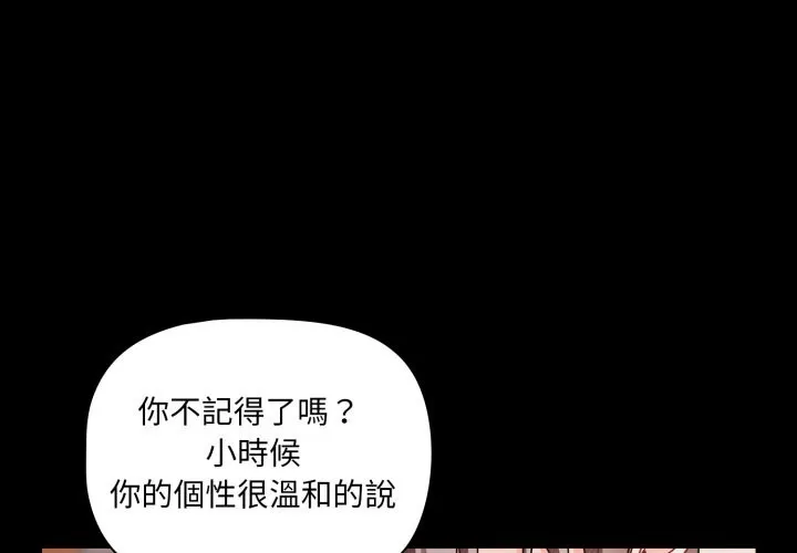 幸福來得太突然/突然成為公寓管理員 第63話