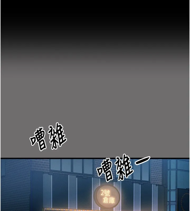 惡次人生 第15話