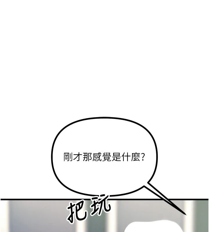 惡次人生 第24話
