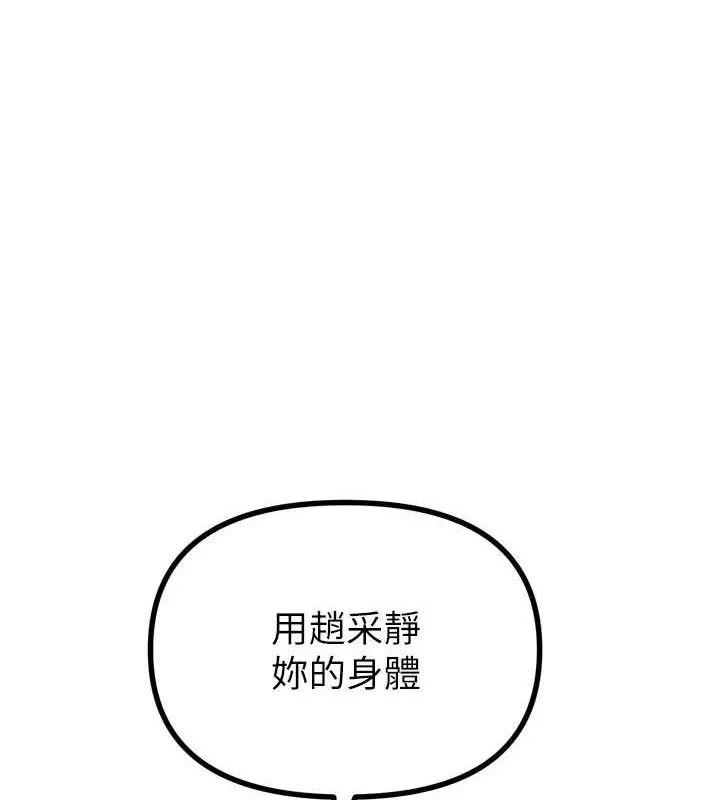 惡次人生 第28話