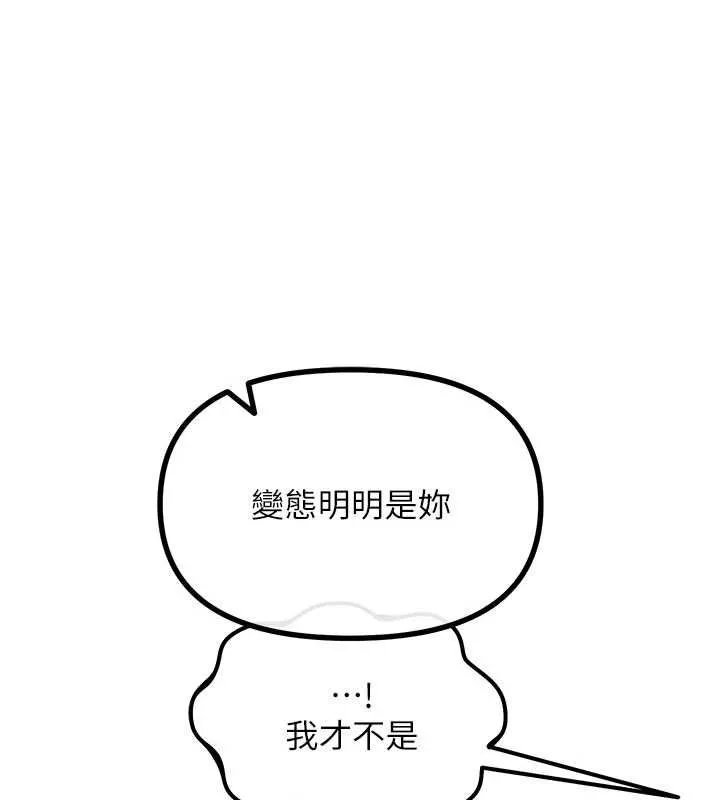 惡次人生 第63話