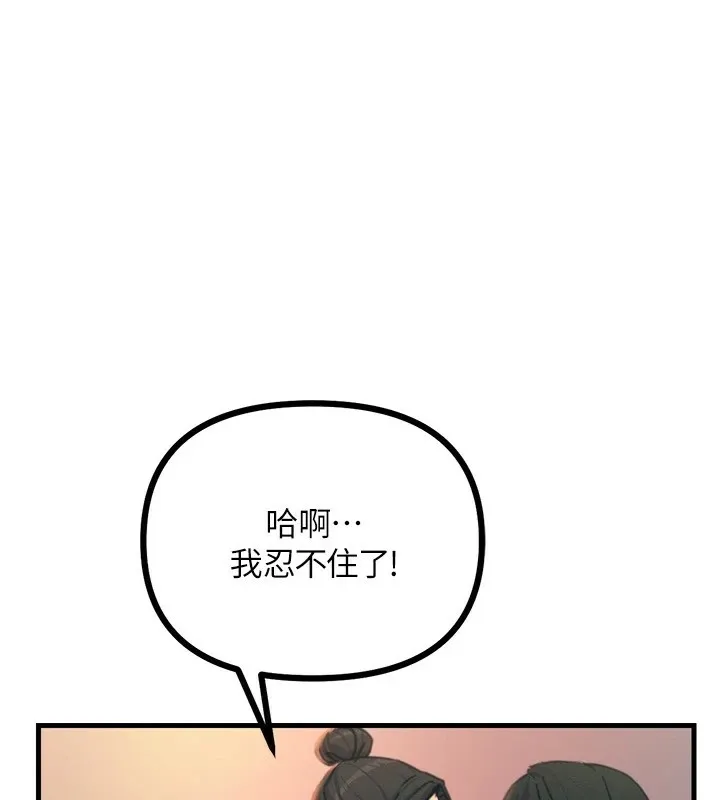 惡次人生 第9話