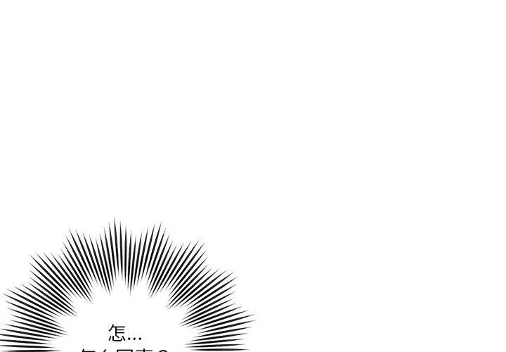 會變身的女友 第3話