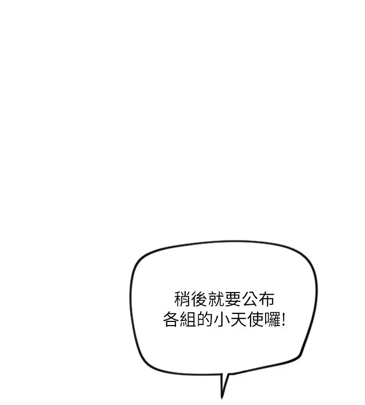 守護天使 第12話