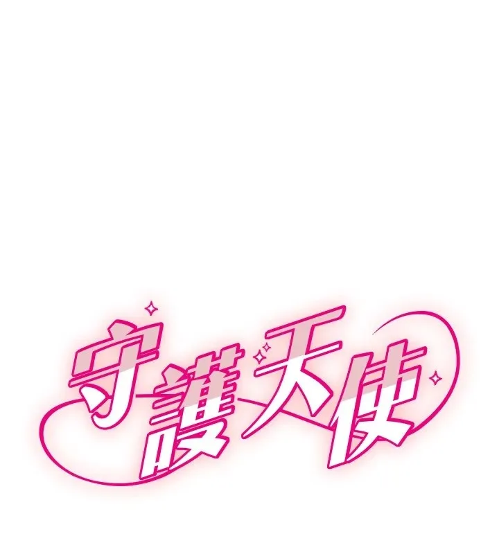 守護天使 第16話