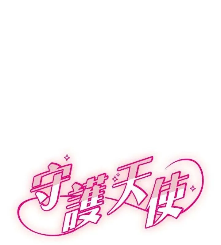 守護天使 第21話