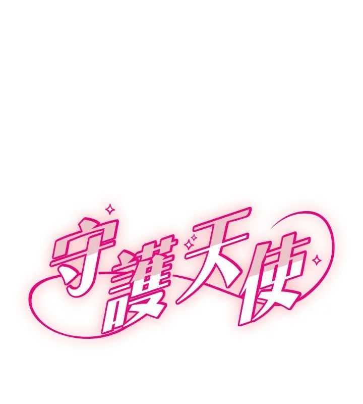 守護天使 第24話